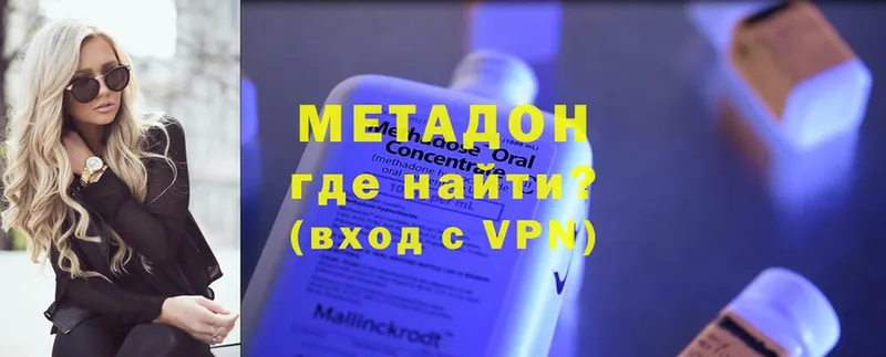 МЕТАДОН methadone  купить наркотики сайты  Каменка 