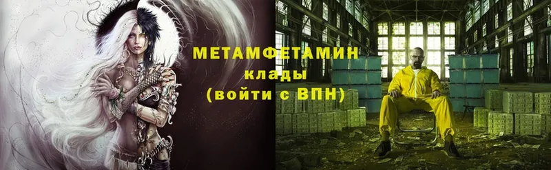 МЕТАМФЕТАМИН Methamphetamine  Каменка 